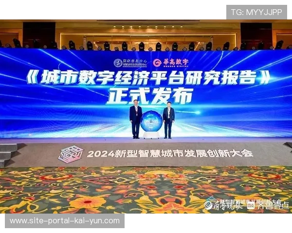 赛事数字化平台在创新期内整合多方资源 促进生产要素高效流动